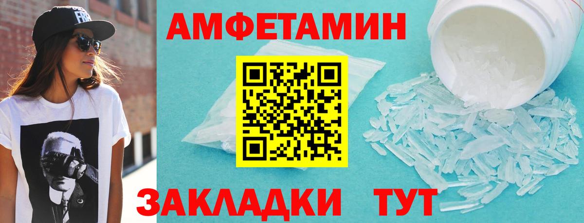 Амфетамин 97% Можайск