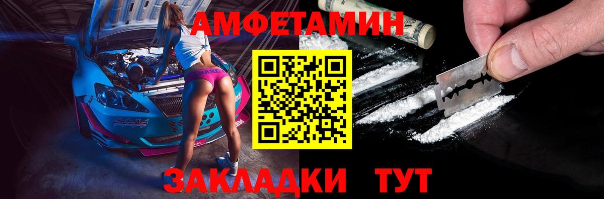 АМФ 98%  Amphetamine  Можайск  Вход с VPN 