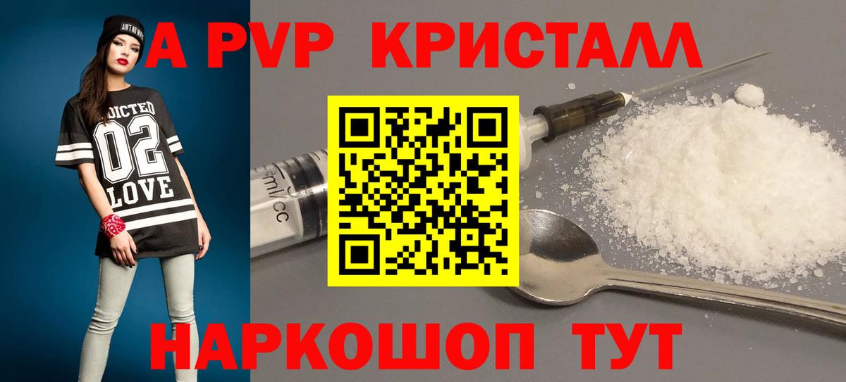 A PVP СК КРИС  Вход с VPN  Alpha PVP мука  купить наркоту  Можайск  A PVP 