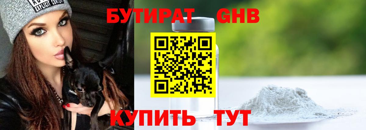Можайск  БУТИРАТ вода  Вход с VPN 