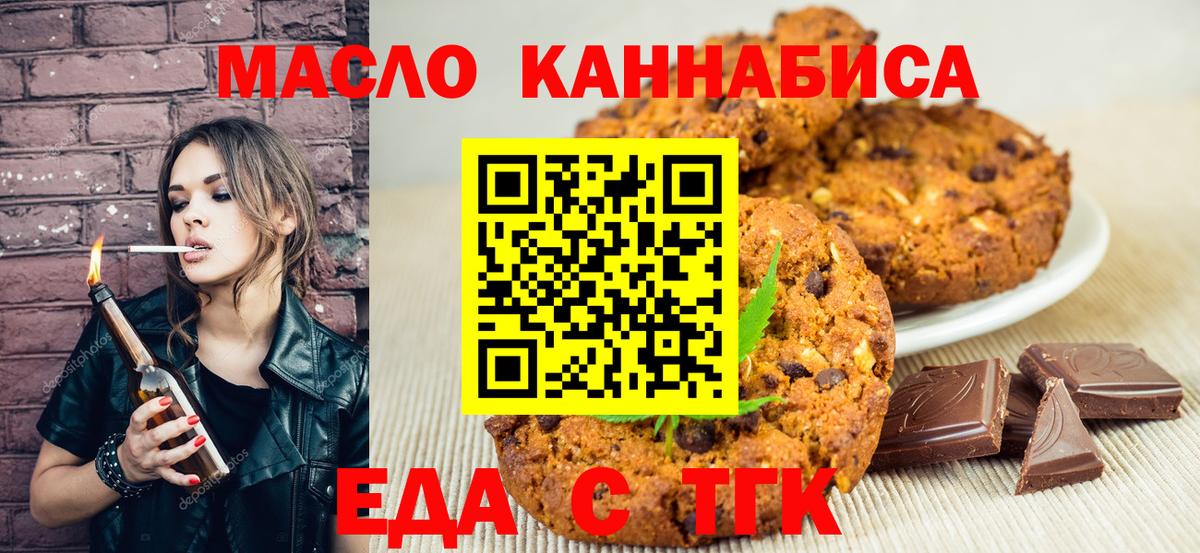 Canna-Cookies марихуана Можайск