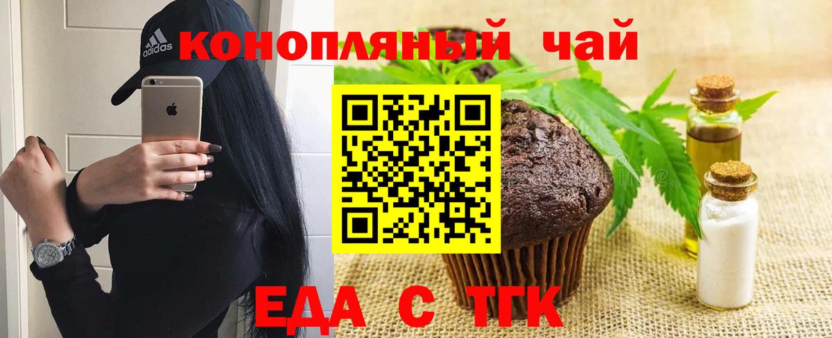 Можайск  Cannafood марихуана  Вход с VPN 