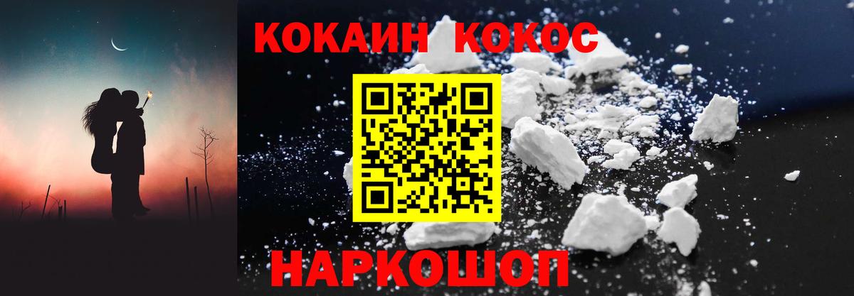 купить  сайты  COCAIN VHQ  Кокаин Эквадор  Вход с VPN  Можайск 