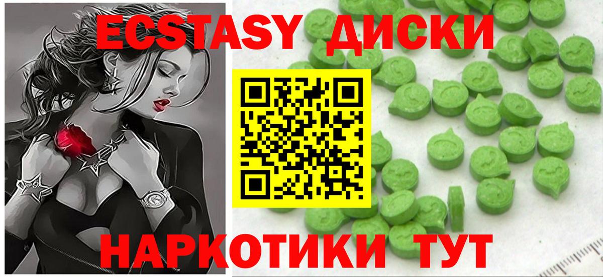 Можайск  ЭКСТАЗИ VHQ  Вход с VPN  Экстази TESLA 