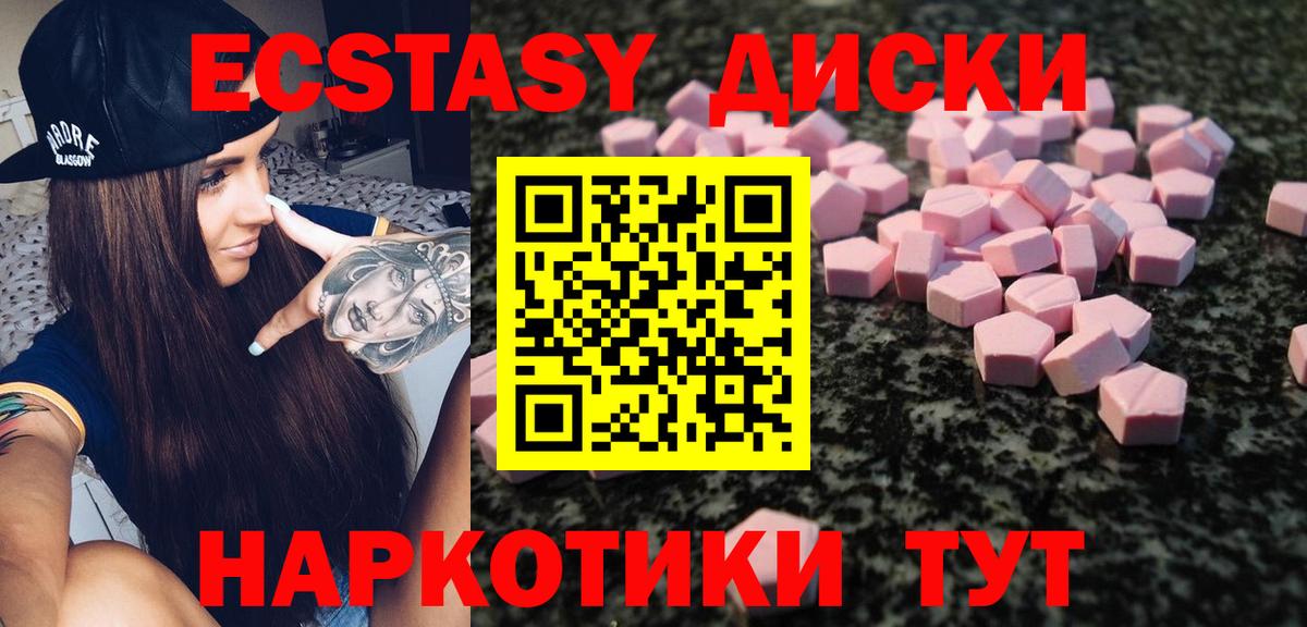Экстази mix Можайск