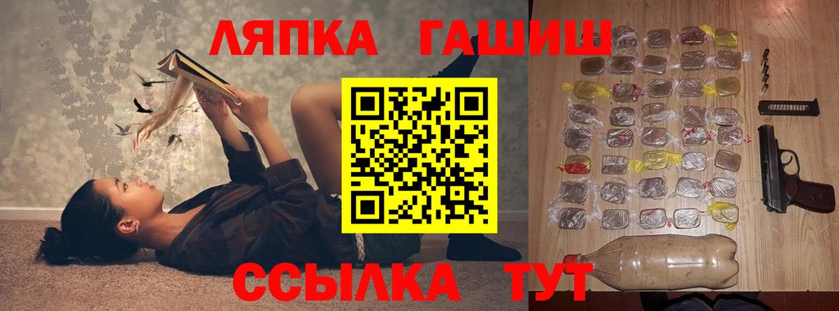 Гашиш  Вход с VPN  Можайск  ГАШИШ гашик 