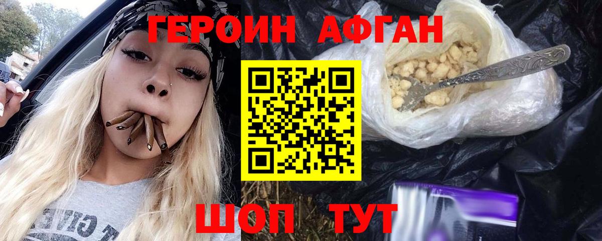 Можайск  Героин VHQ  Вход с VPN 
