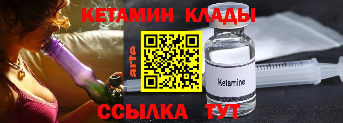 КЕТАМИН VHQ  КЕТАМИН VHQ  Можайск  Вход с VPN 