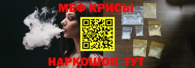 мяу мяу кристалл Туймазы