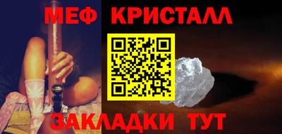 мяу мяу кристалл Туймазы