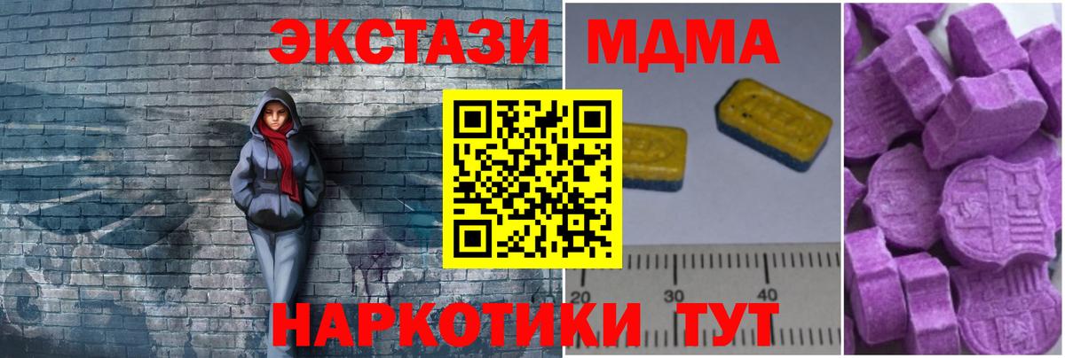 Можайск  MDMA Molly  МДМА  Вход с VPN  МДМА кристаллы 