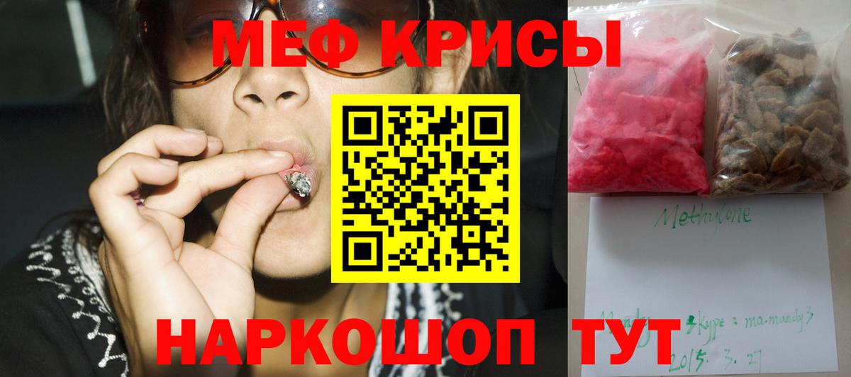 Меф  Вход с VPN  МЕФ мука  МЯУ-МЯУ  Можайск  Мефедрон мяу мяу 