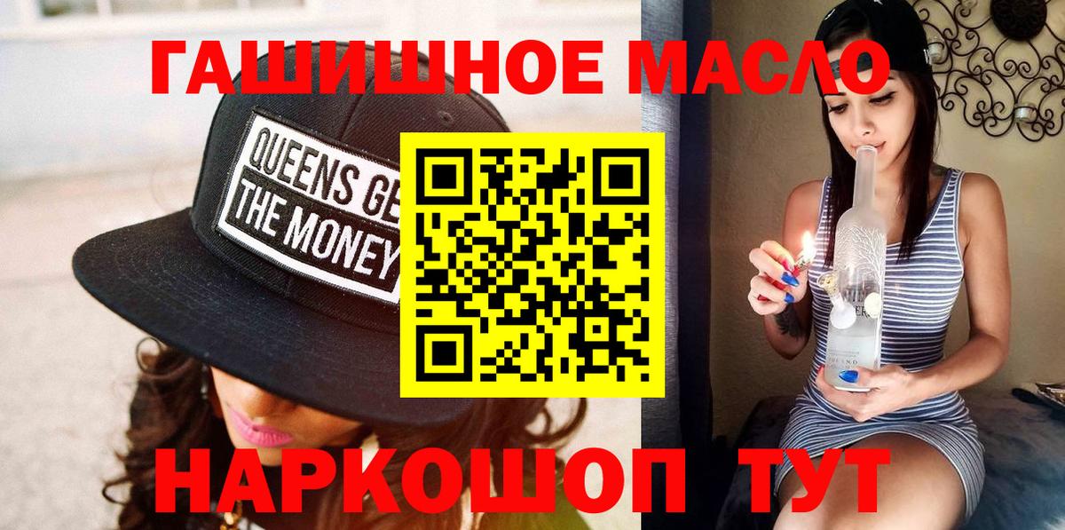 Дистиллят ТГК гашишное масло Можайск