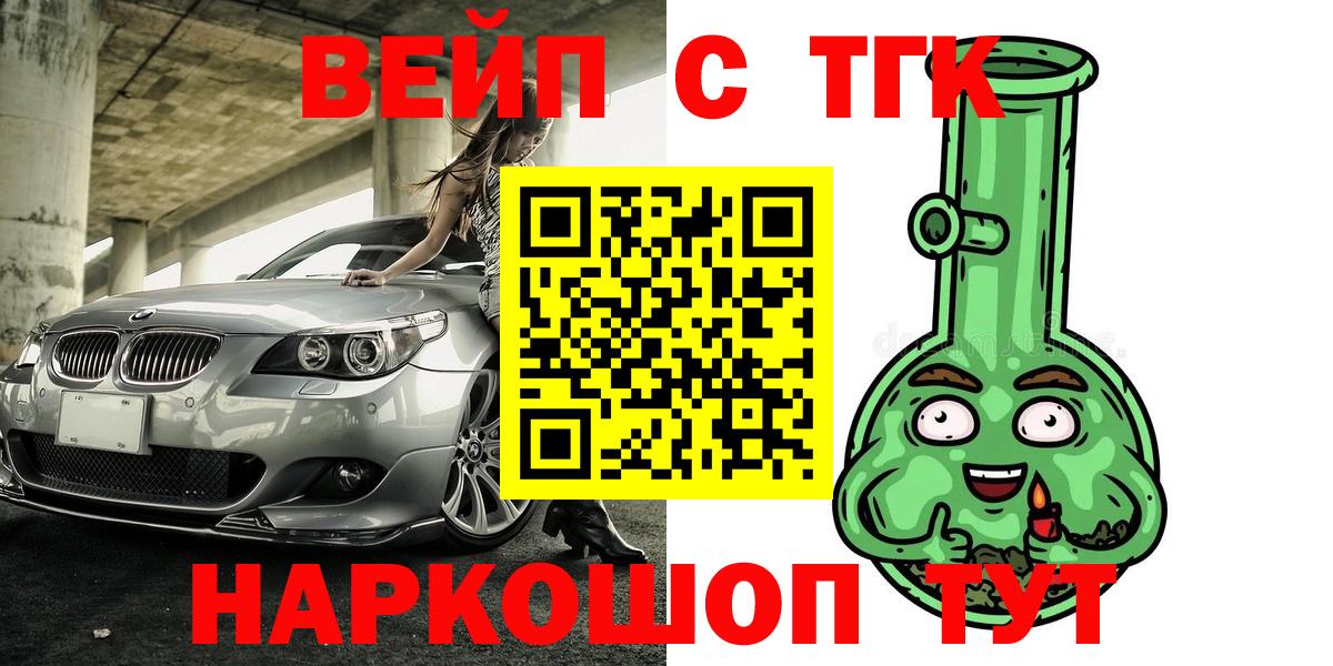 ссылка на мегу маркетплейс  Дистиллят ТГК THC oil  ТГК вейп с тгк  Вход с VPN  Можайск 