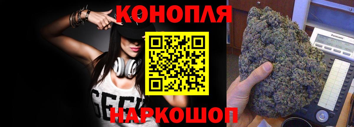 МАРИХУАНА AK-47 Можайск